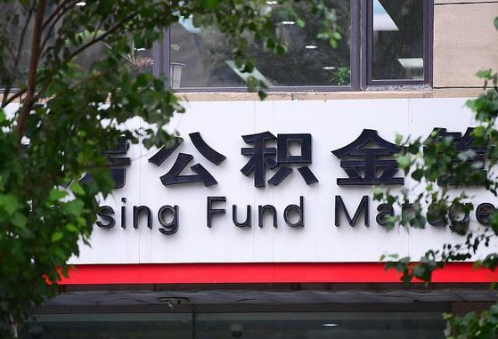 高密封存公积金怎么取出来（封存公积金提取流程）